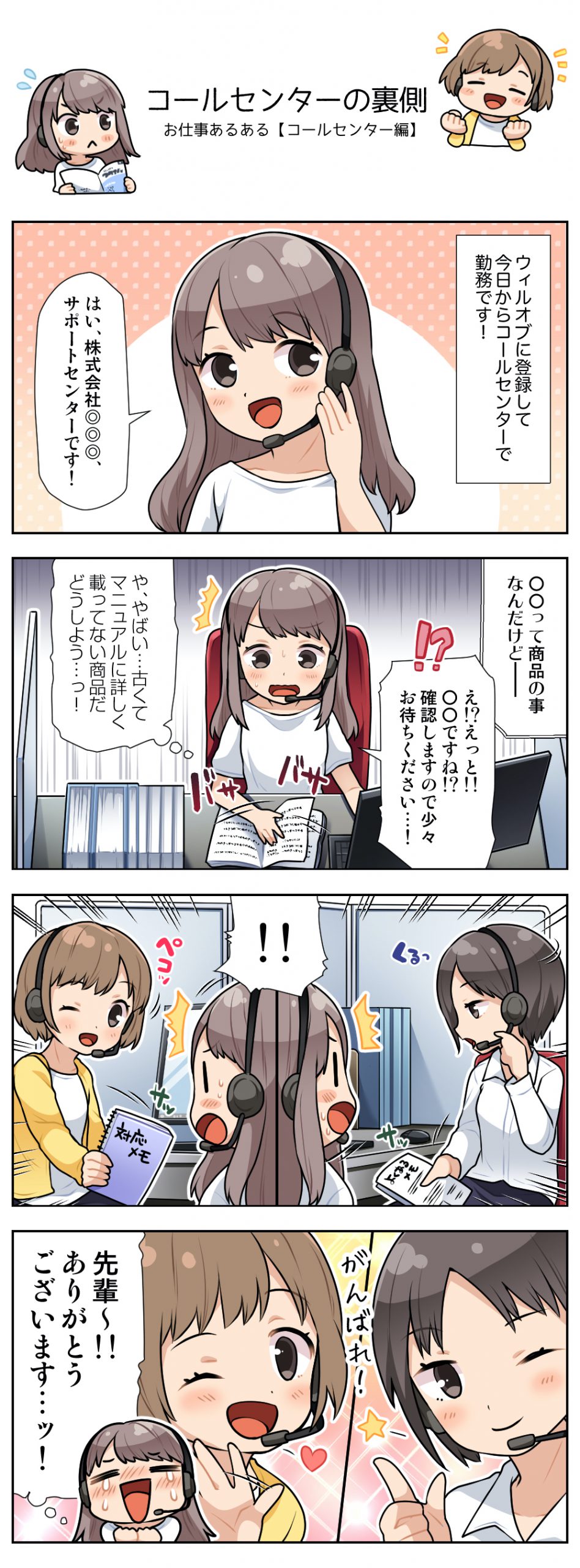 環境省 国立水俣病総合研究センター様 10 マンガデザイン Com
