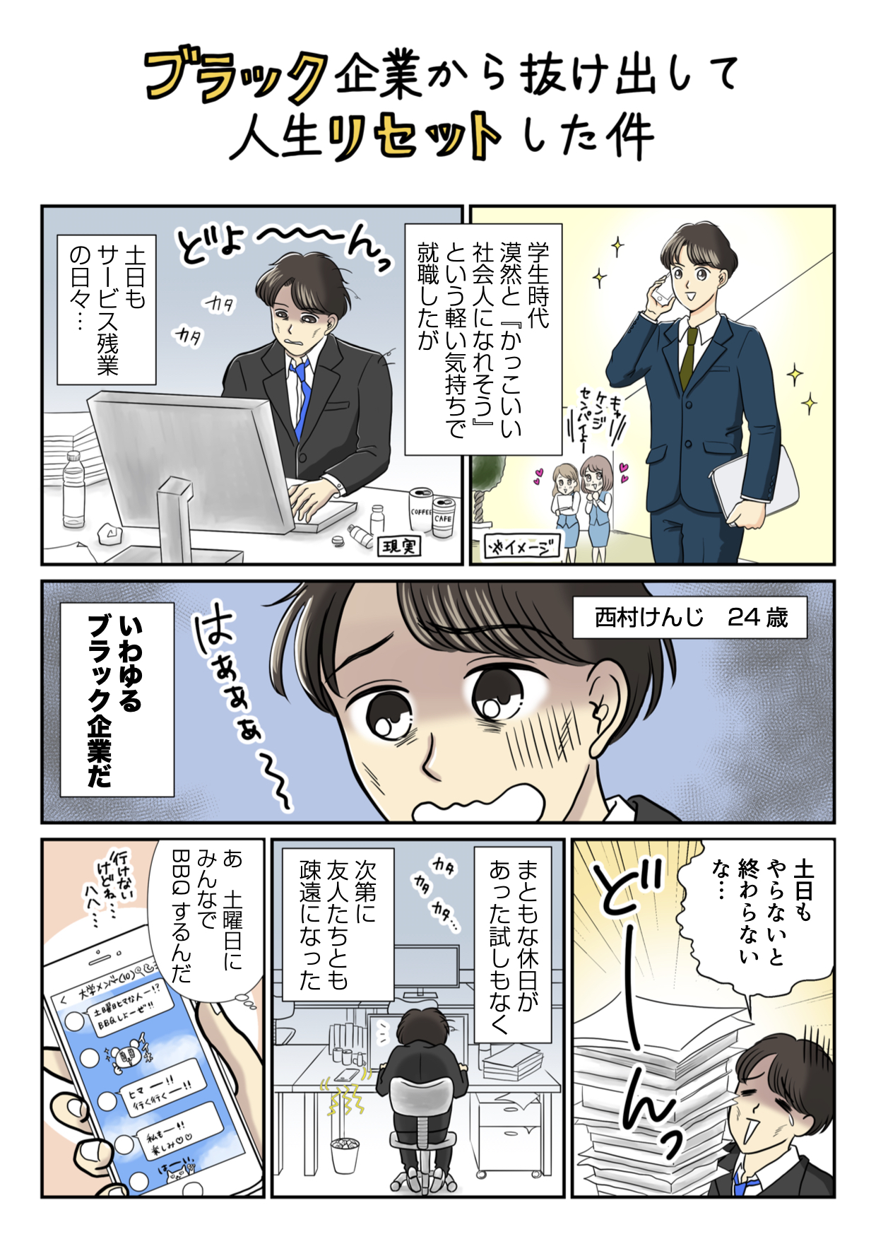 制作実績一覧 10 マンガデザイン Com
